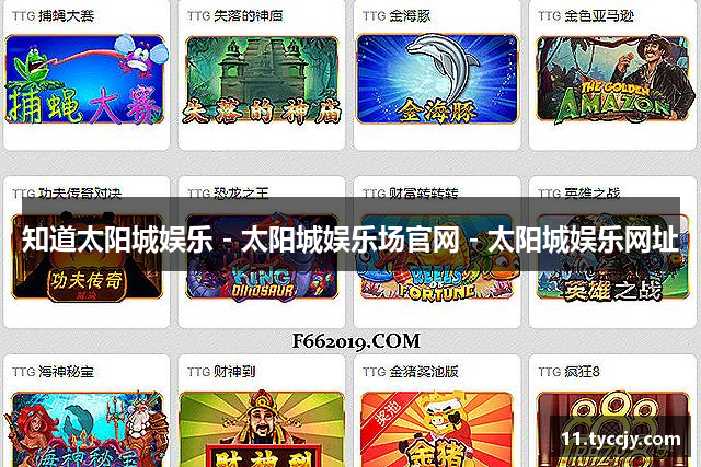 知道太阳城娱乐 - 太阳城娱乐场官网 - 太阳城娱乐网址